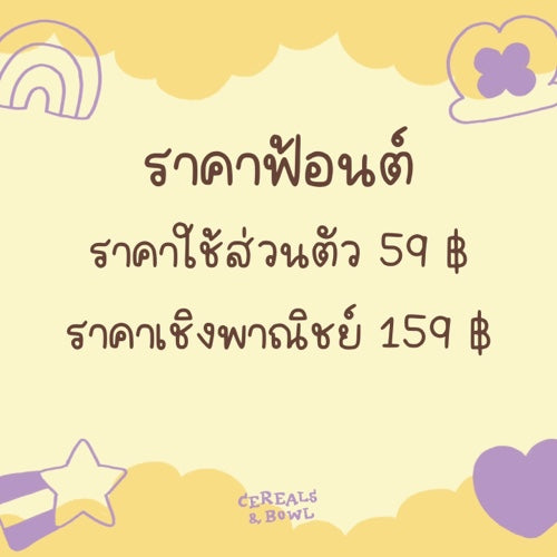 Lucky Charms (Font)