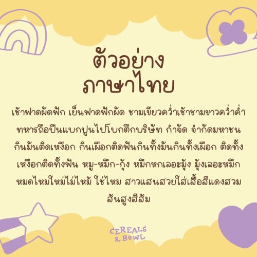 Lucky Charms (Font)