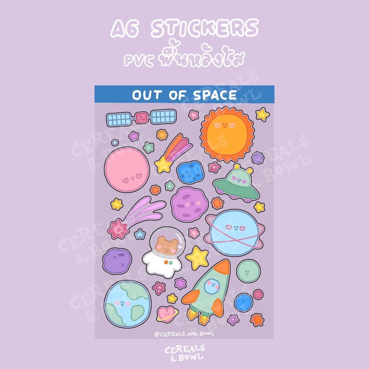 นอกอวกาศ - ขนาด A6