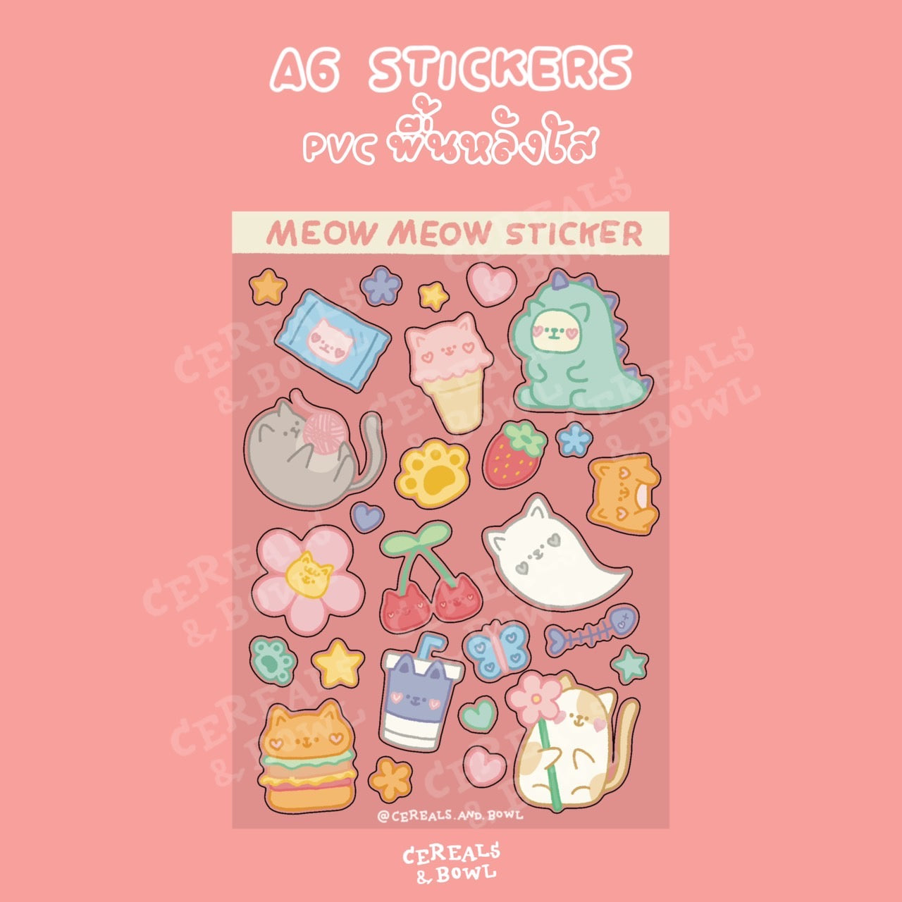 เหมียวเหมียว - ขนาด A6