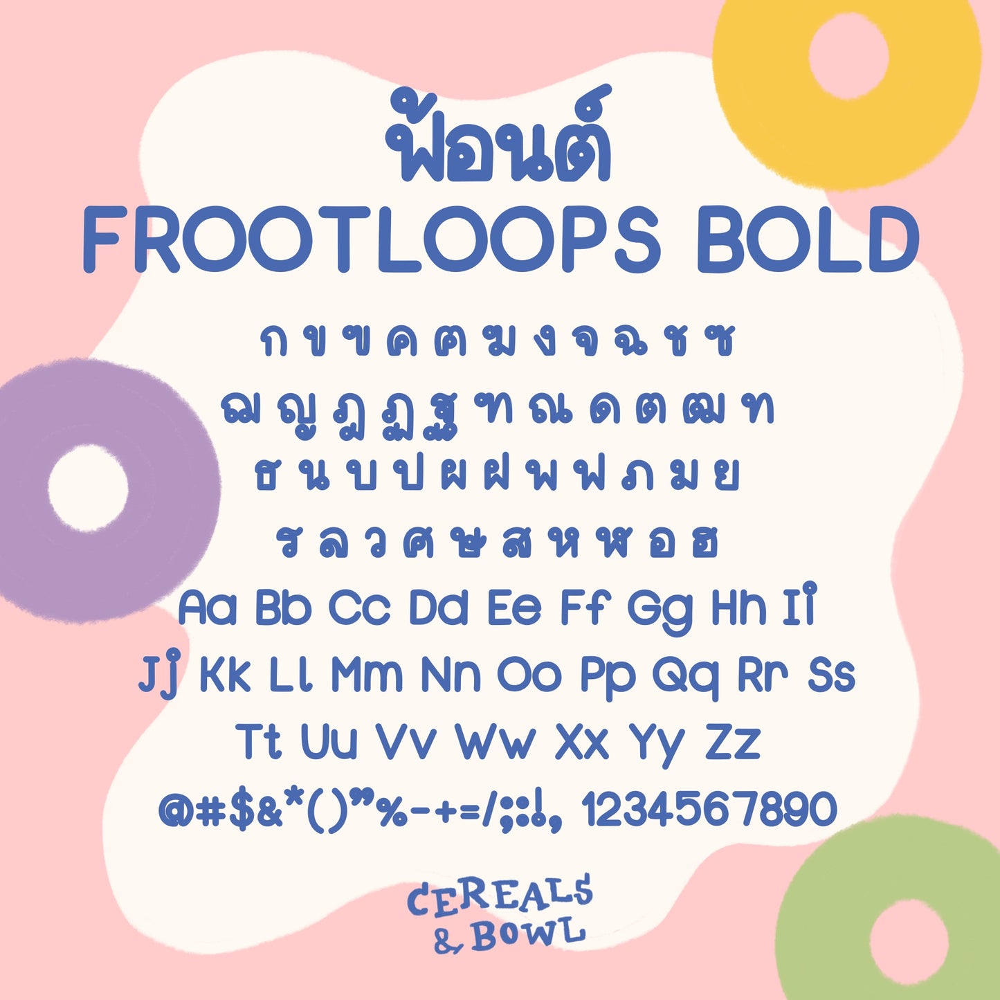 Froot loops (Font)