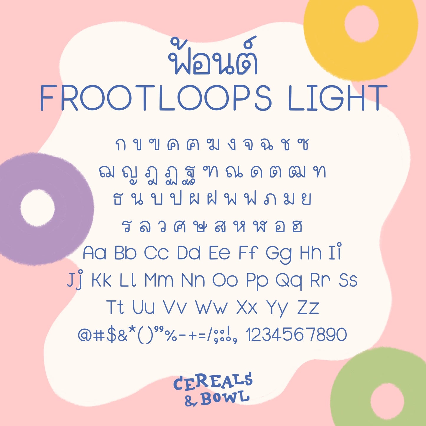 Froot loops (Font)