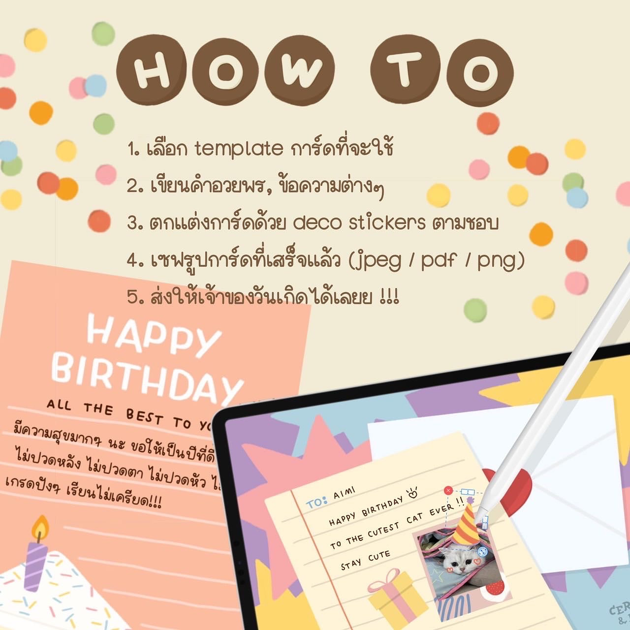 Birthday Deco Kit (Digital files)
