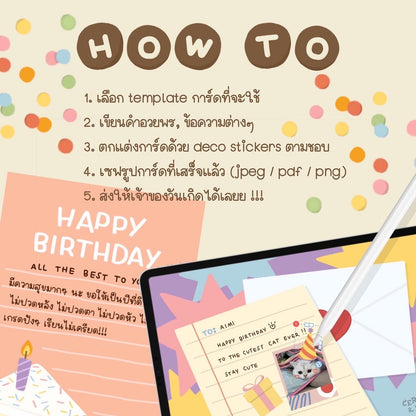 Birthday Deco Kit (Digital files)