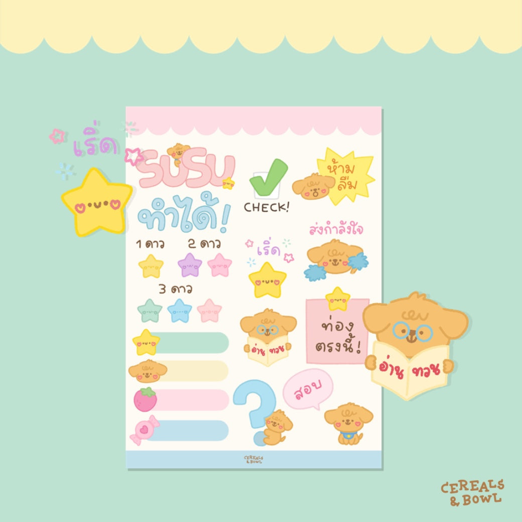 Study with Pocket & Twinkie (Stickers)