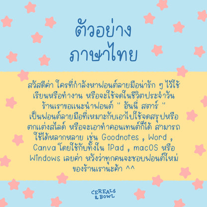 Honey Stars (Font)