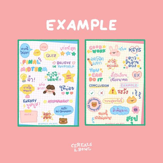Study sticker pack (Digital files)