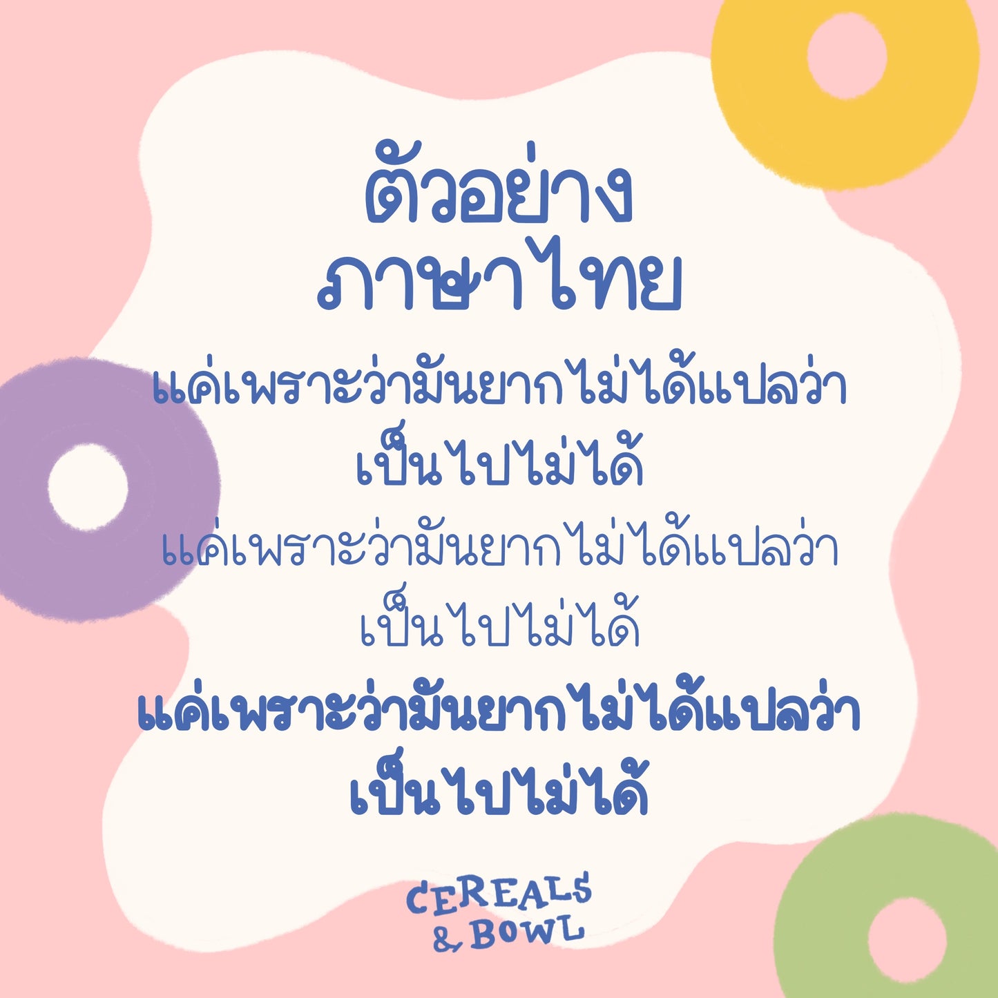 Froot loops (Font)